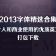 49码挑码助手下载地址